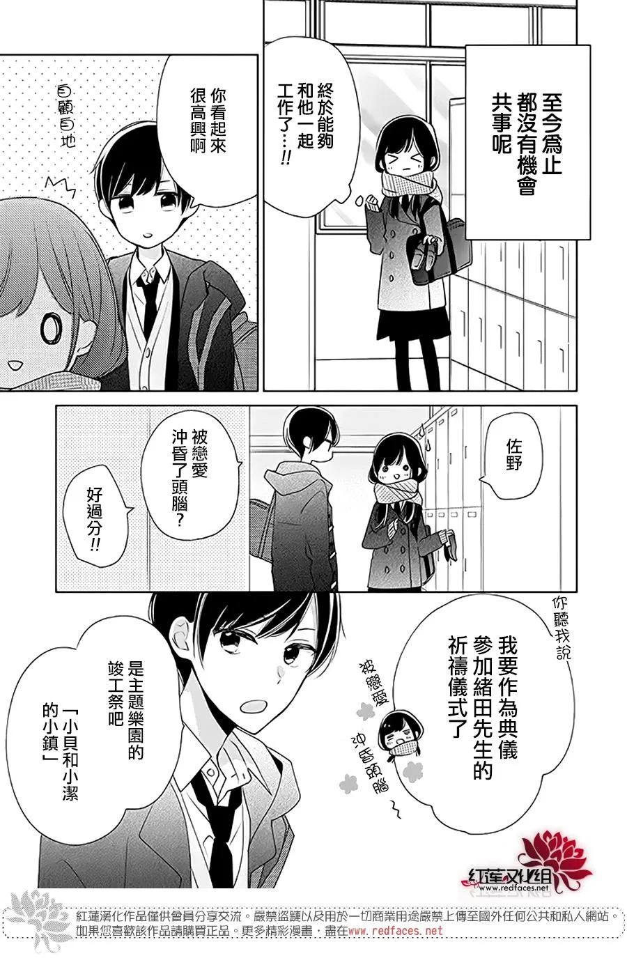 28话 第3页