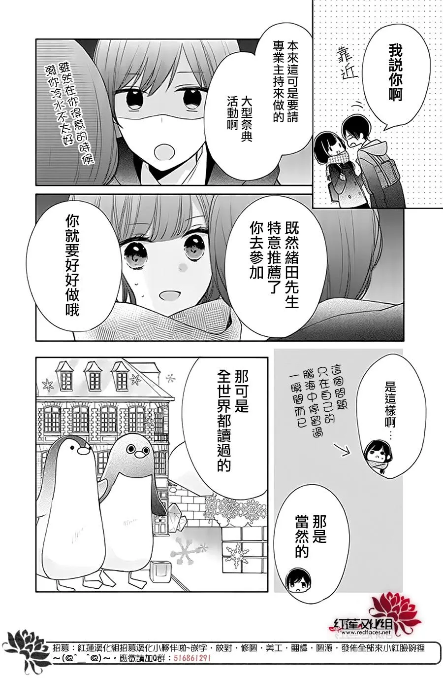 28话 第4页