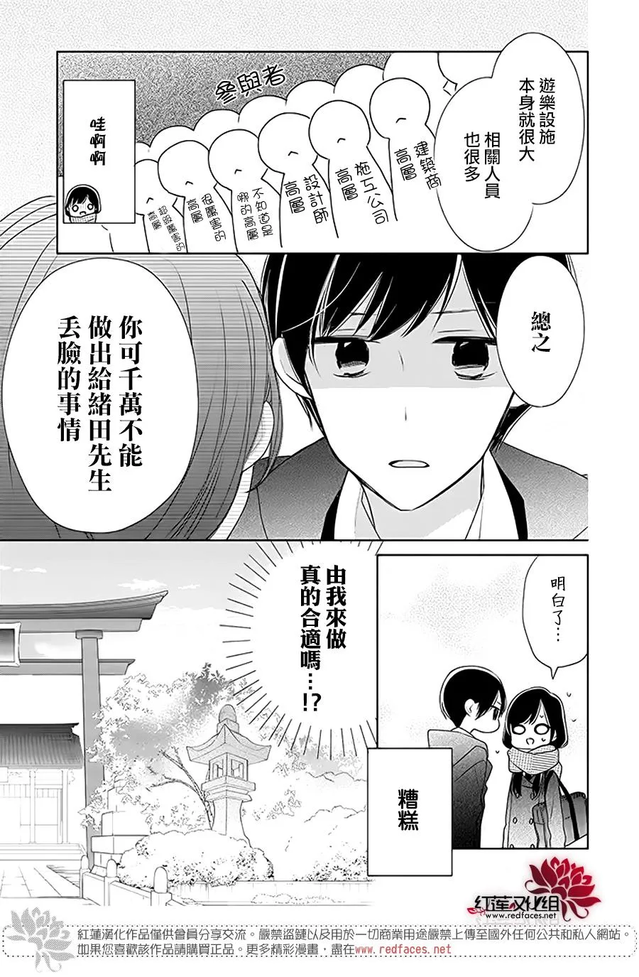 28话 第5页