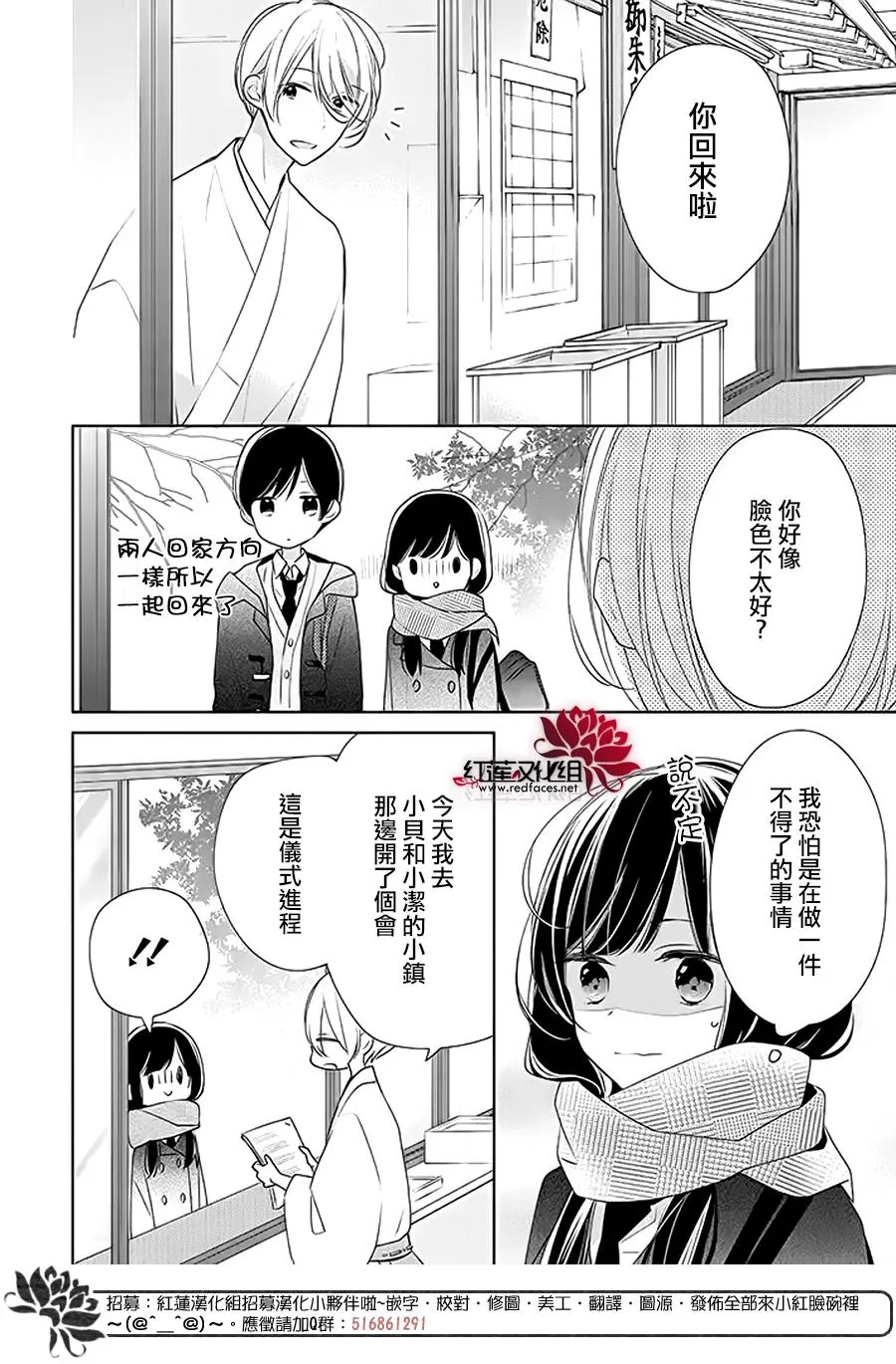 28话 第6页