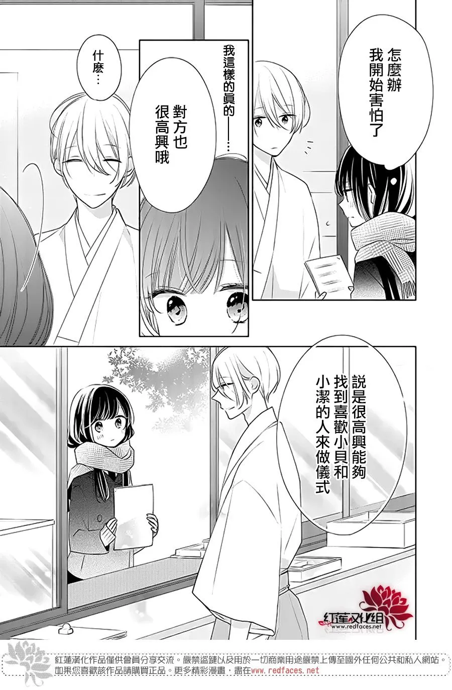 28话 第7页