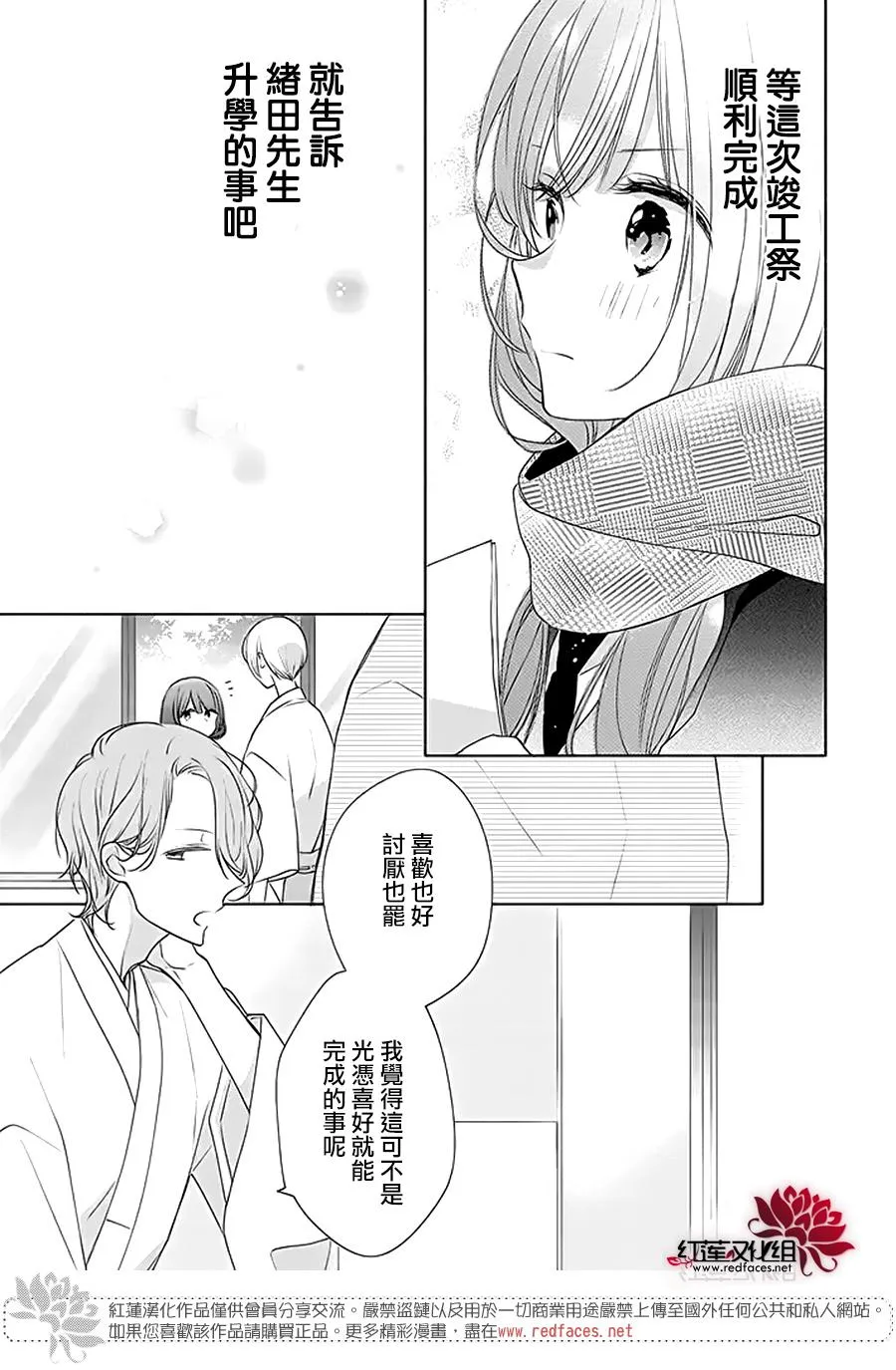 28话 第9页