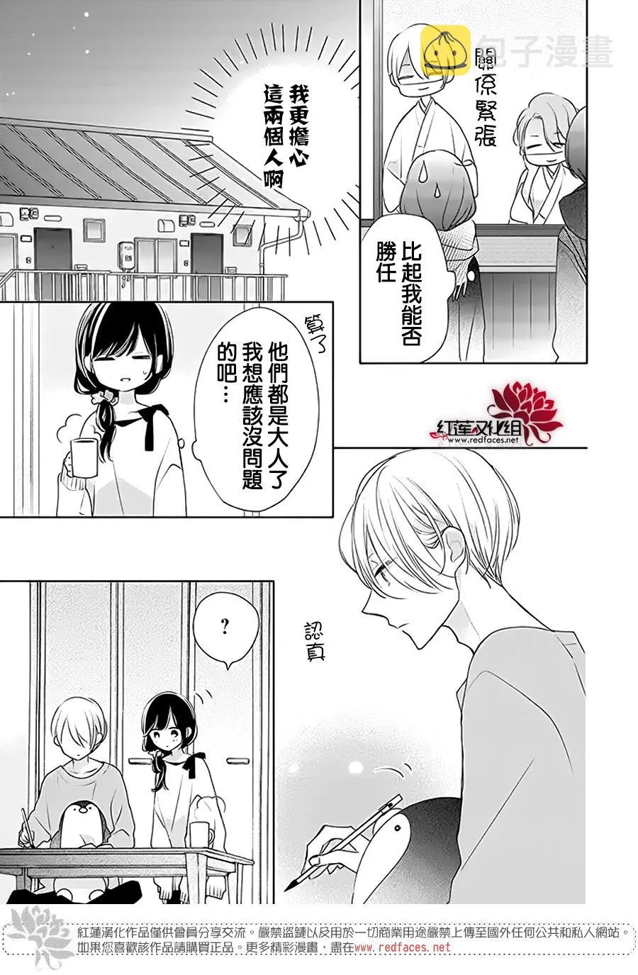 28话 第11页