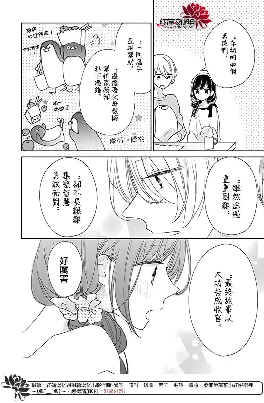 28话 第14页