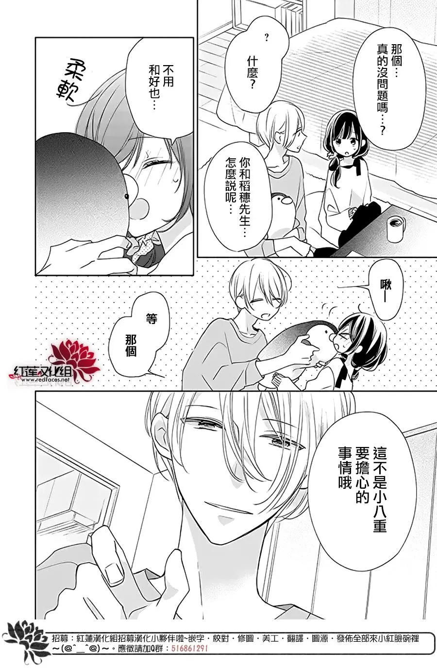 28话 第16页