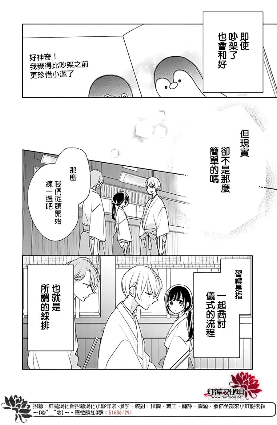 28话 第18页
