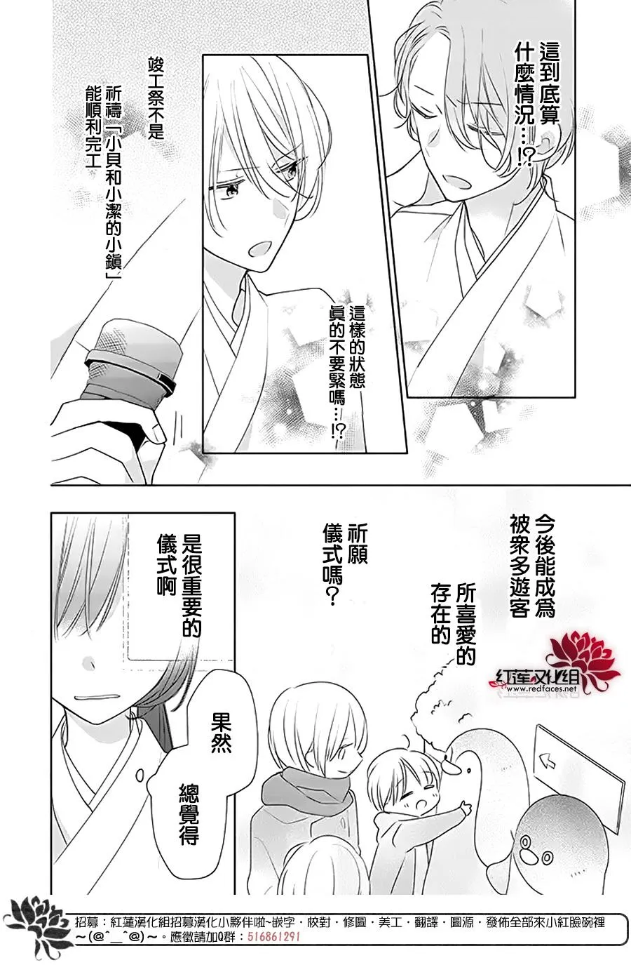 28话 第22页