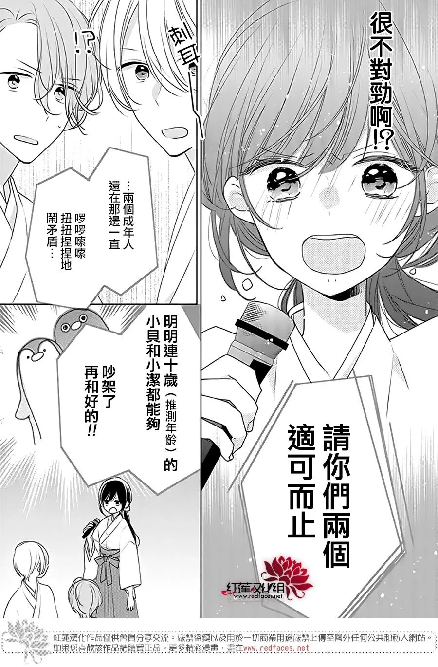 28话 第23页