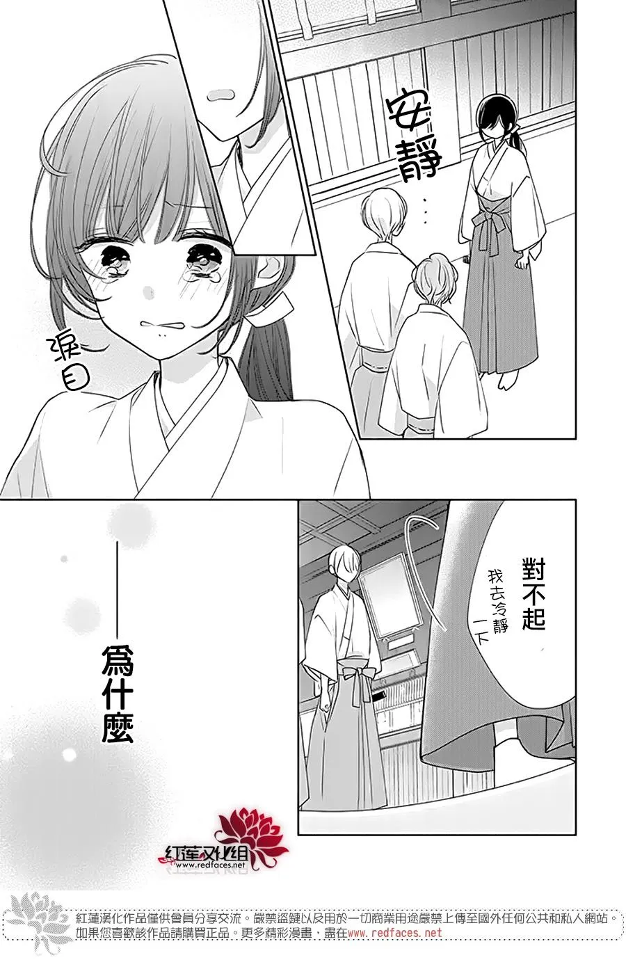 28话 第25页