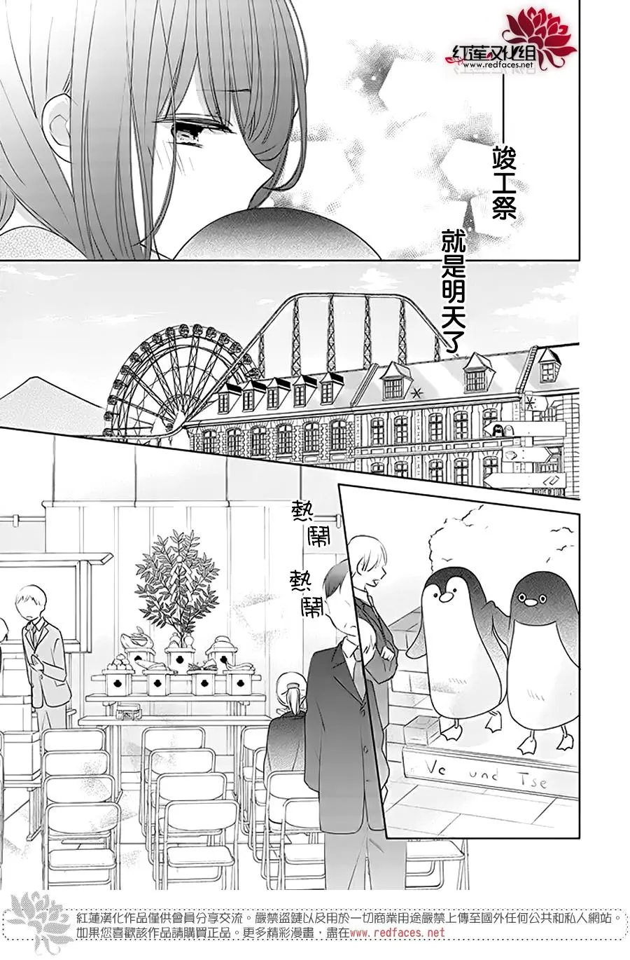 28话 第27页
