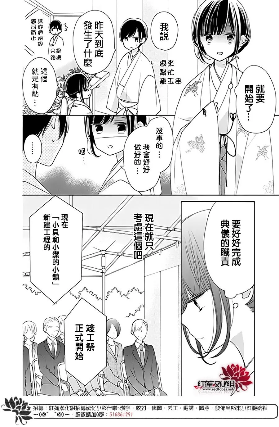 28话 第28页