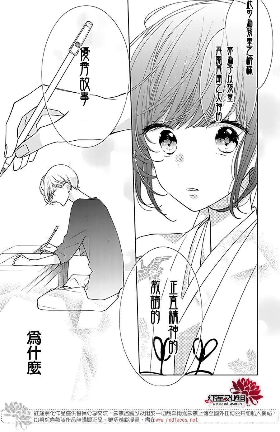 28话 第33页
