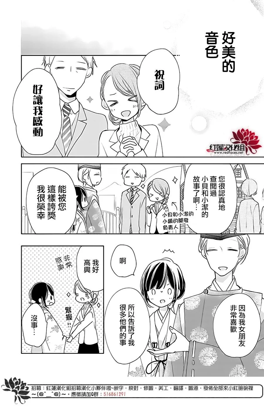 28话 第35页