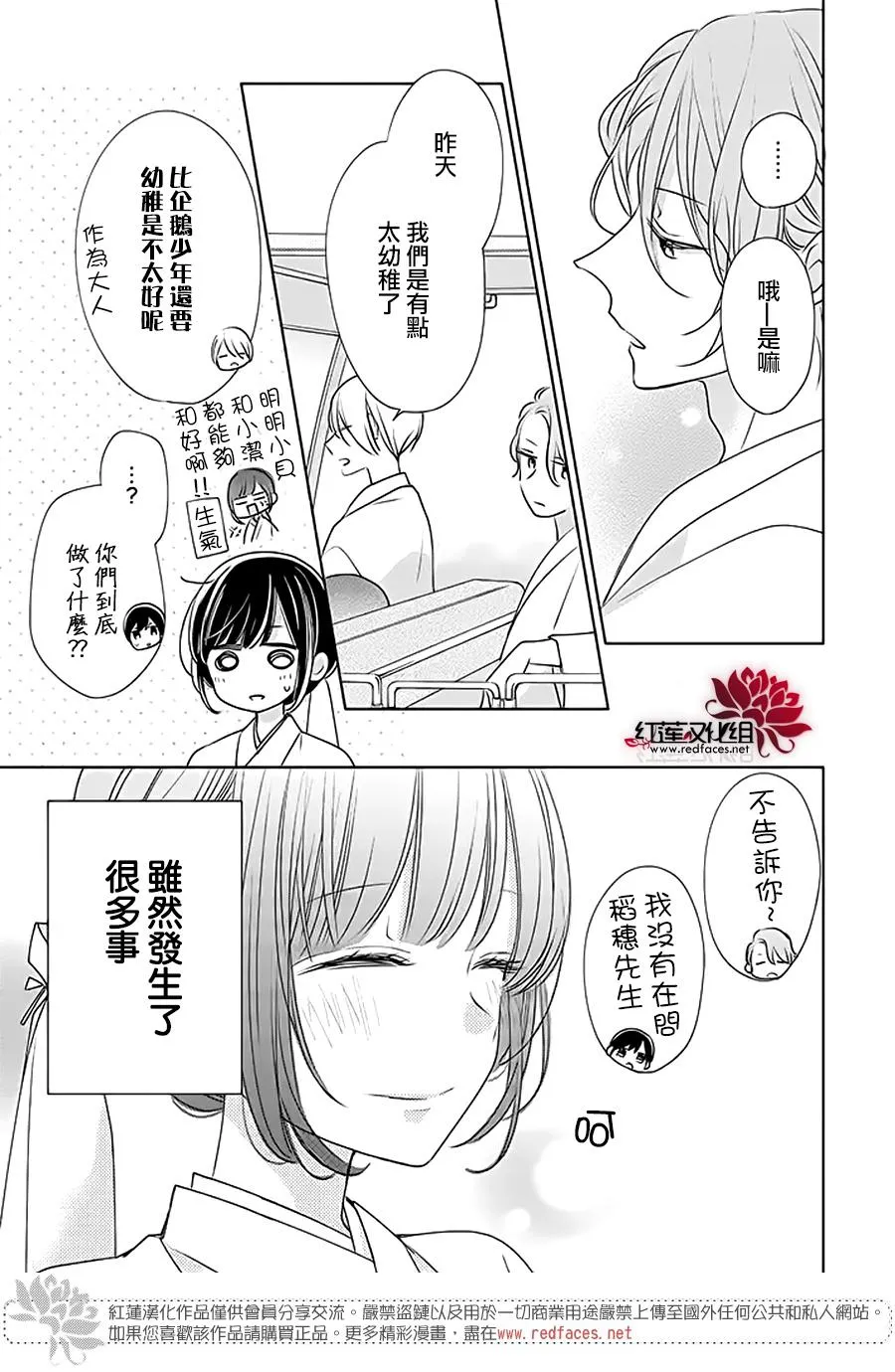28话 第38页
