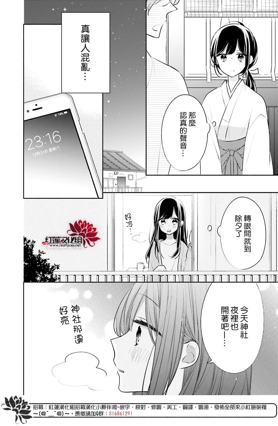 27话 第4页