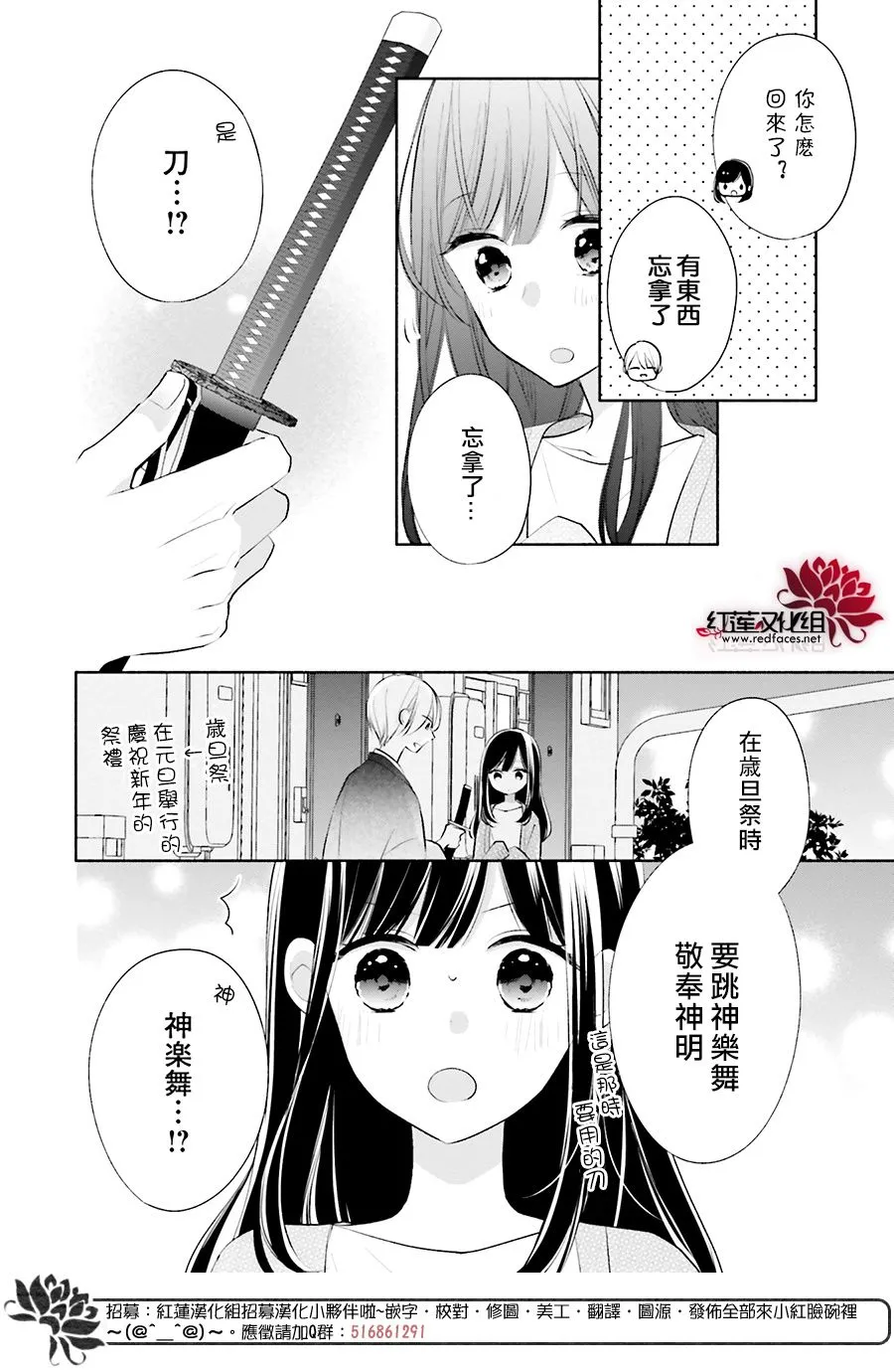 27话 第6页