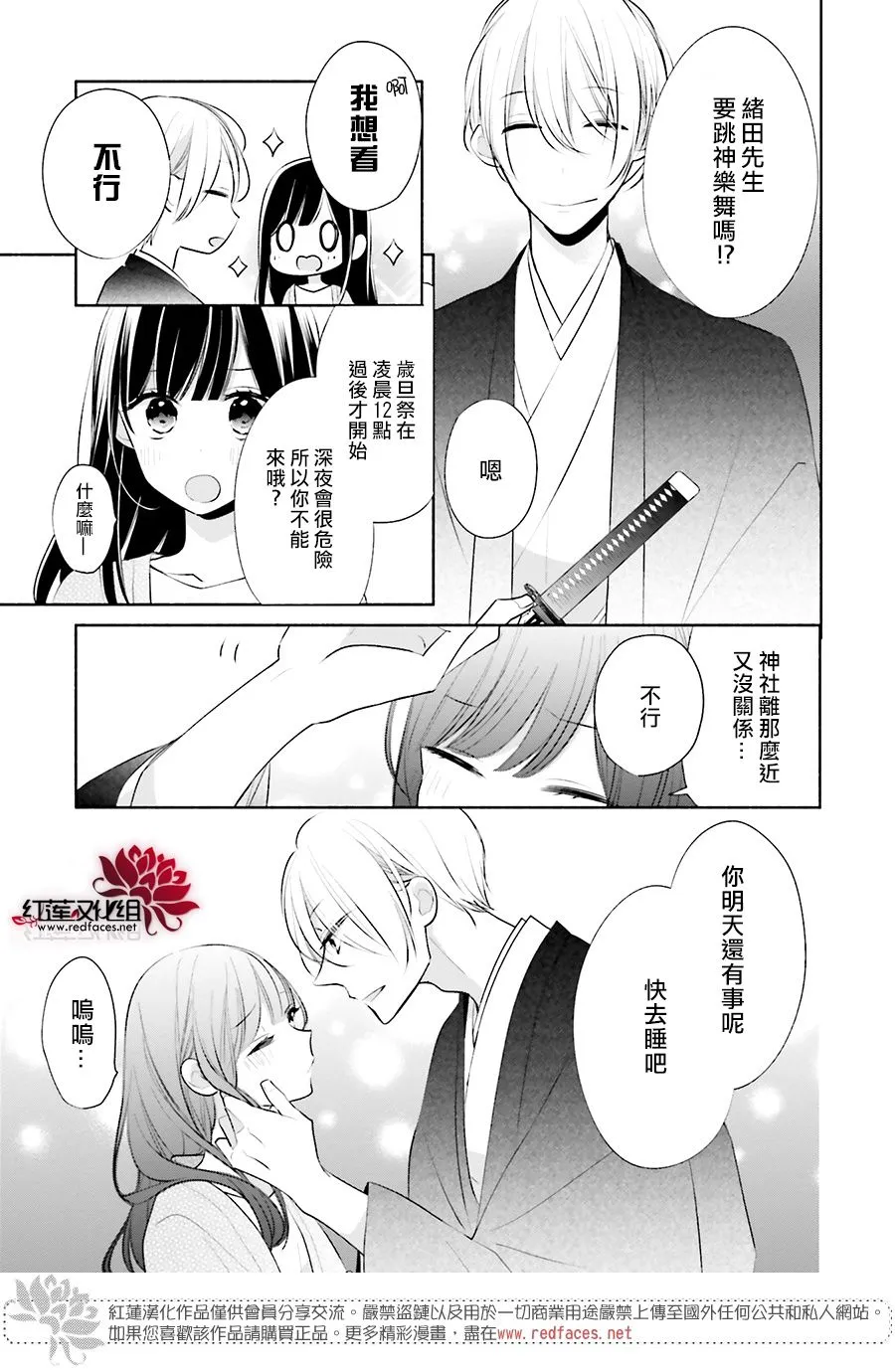 27话 第7页