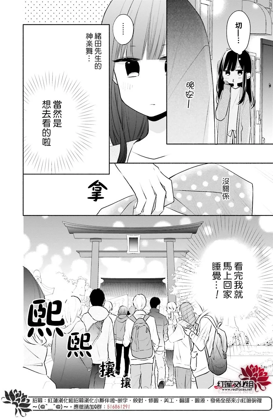 27话 第8页