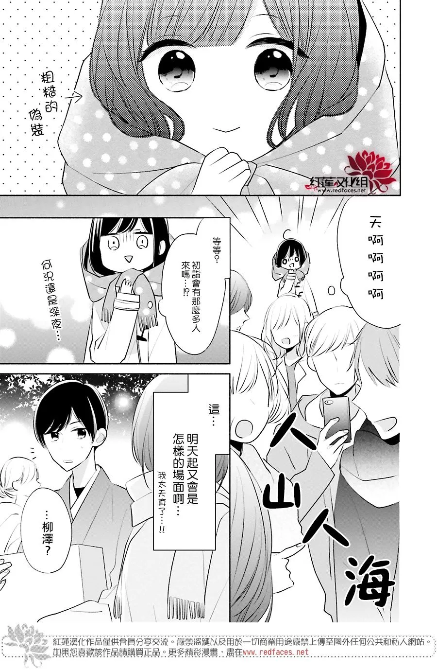 27话 第9页