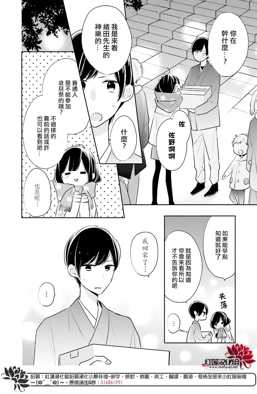 27话 第10页