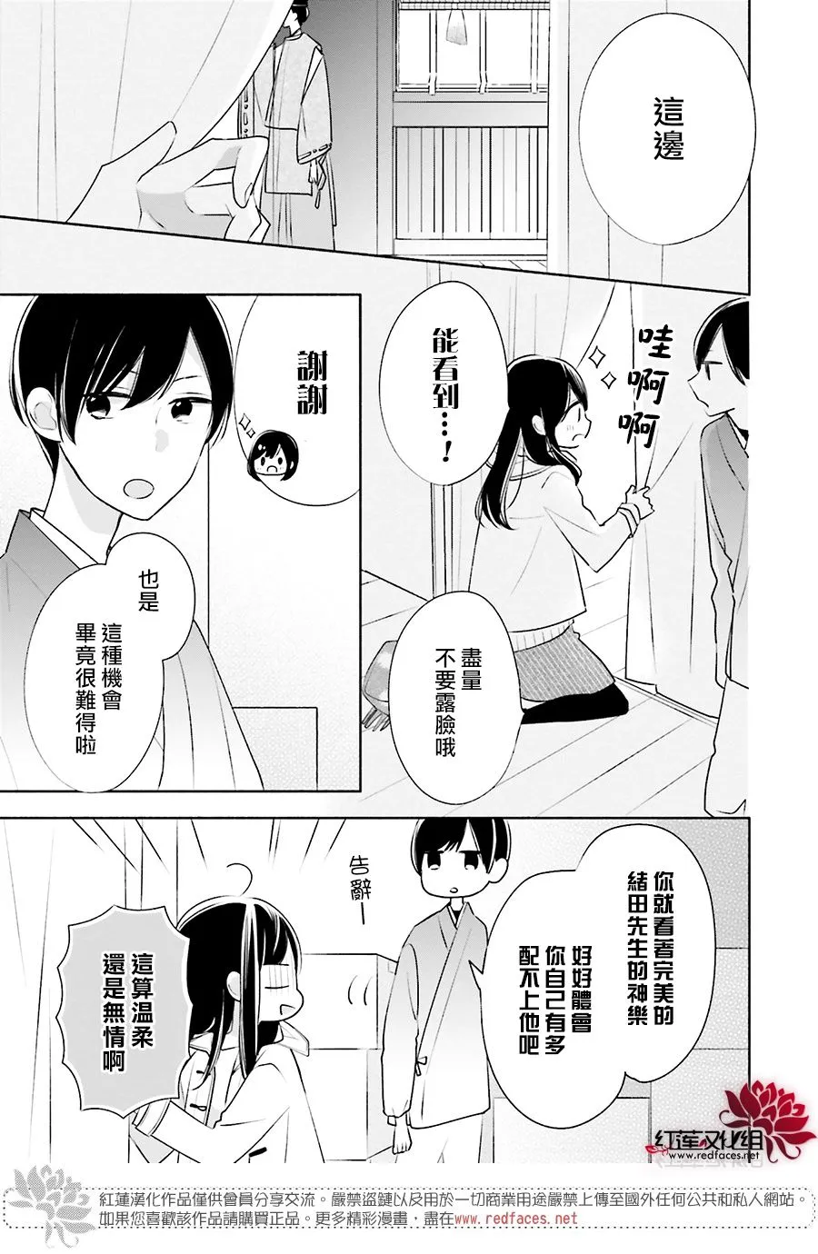 27话 第11页
