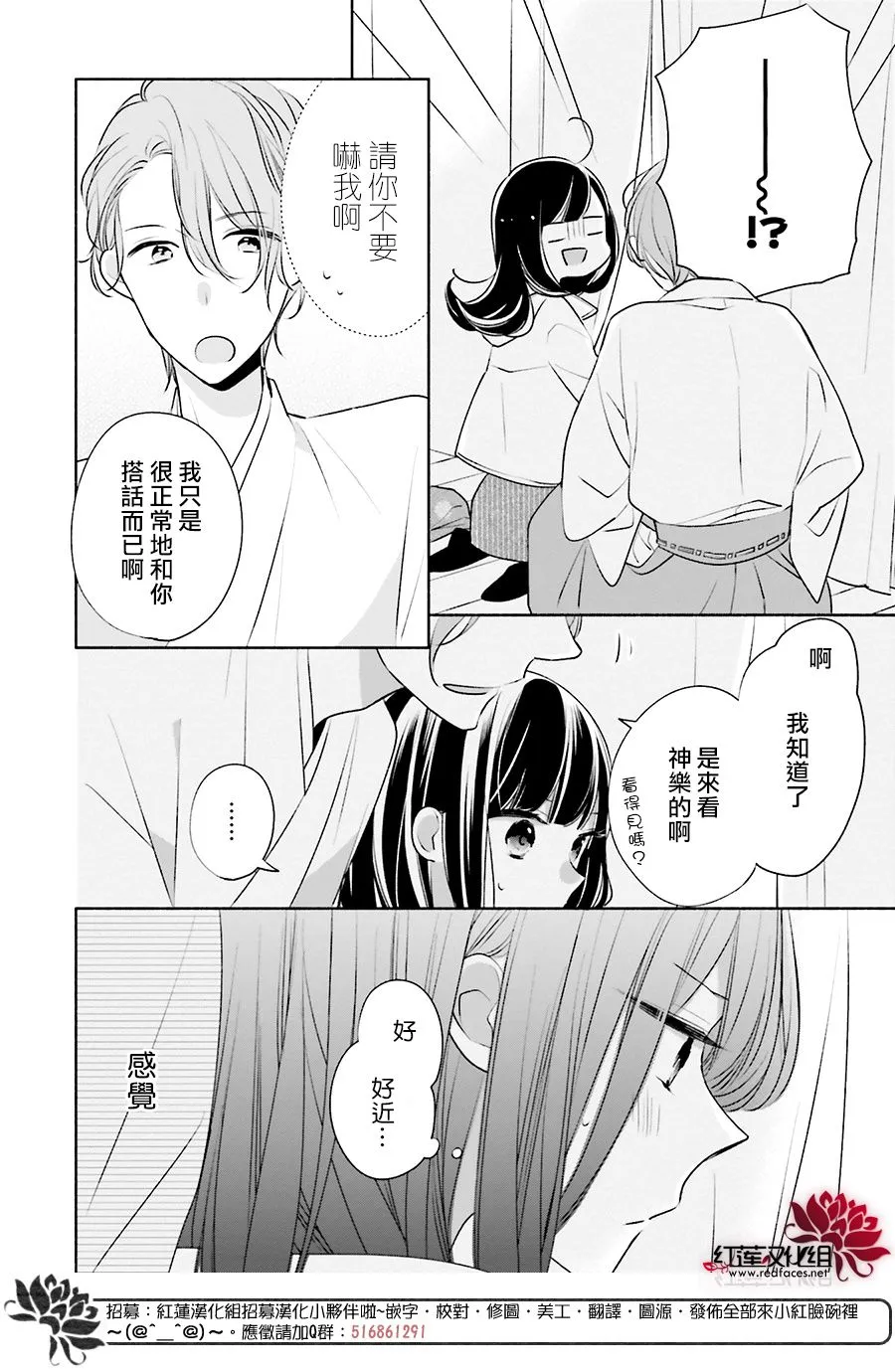 27话 第14页