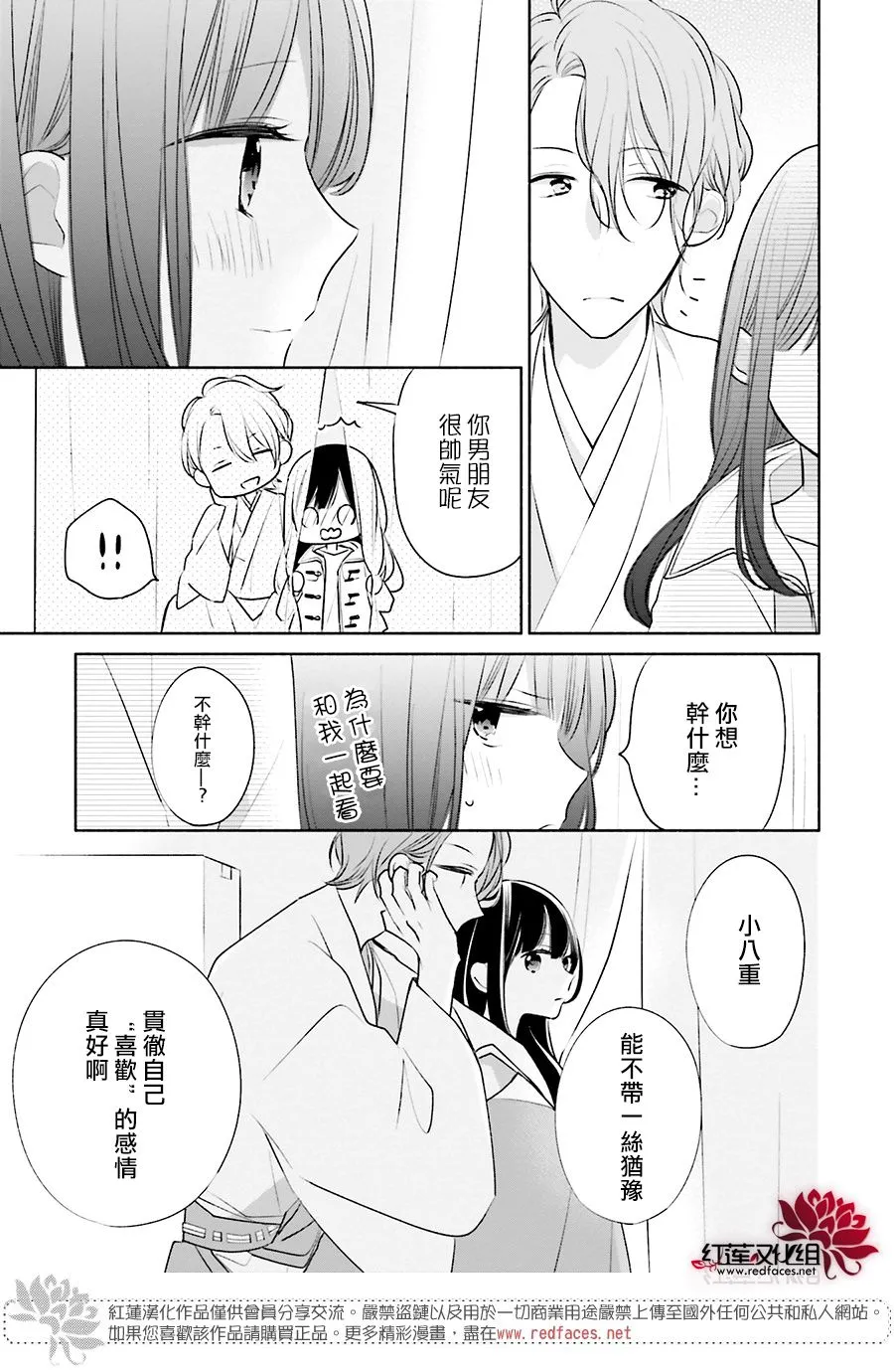 27话 第17页