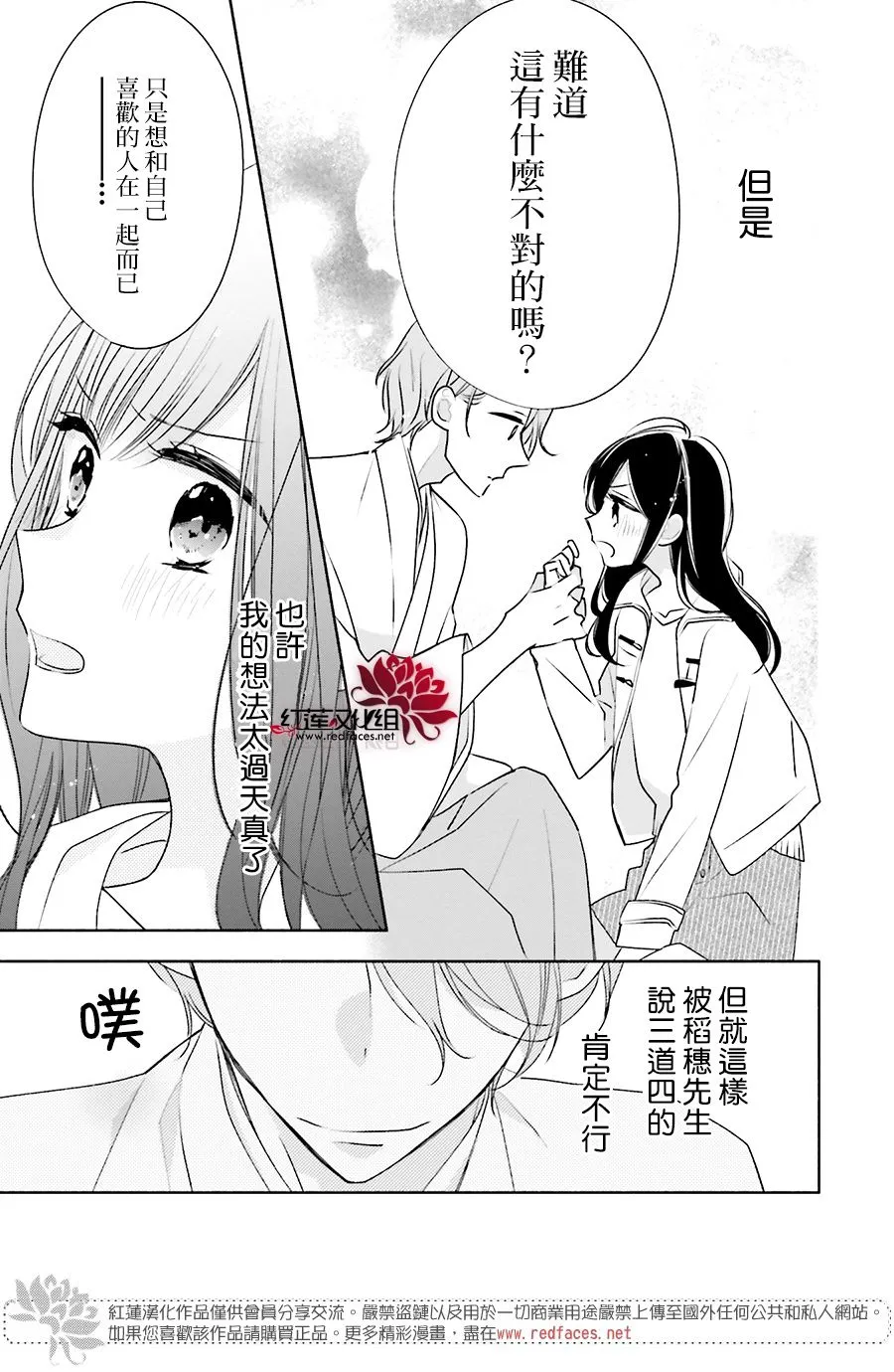 27话 第21页