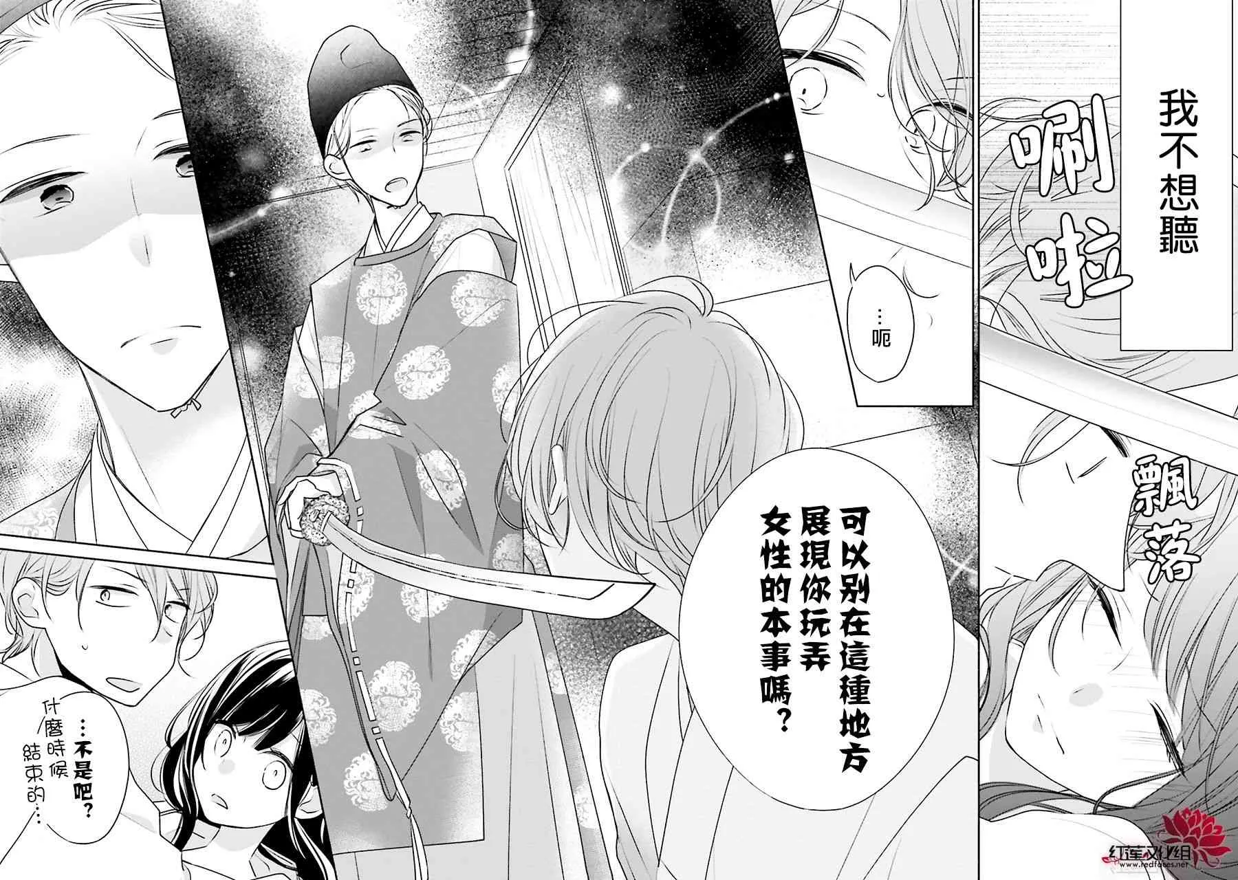 27话 第24页