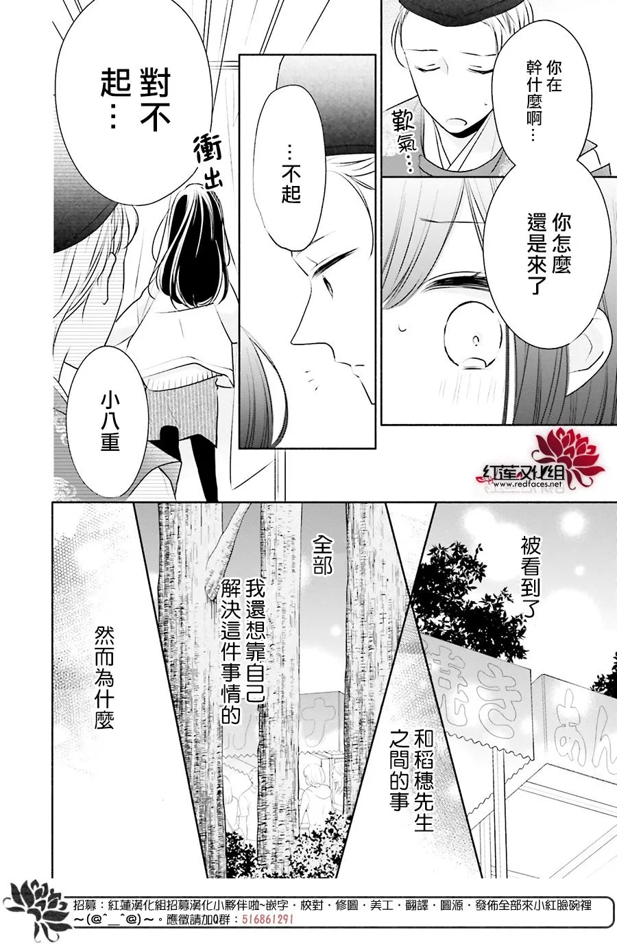 27话 第27页