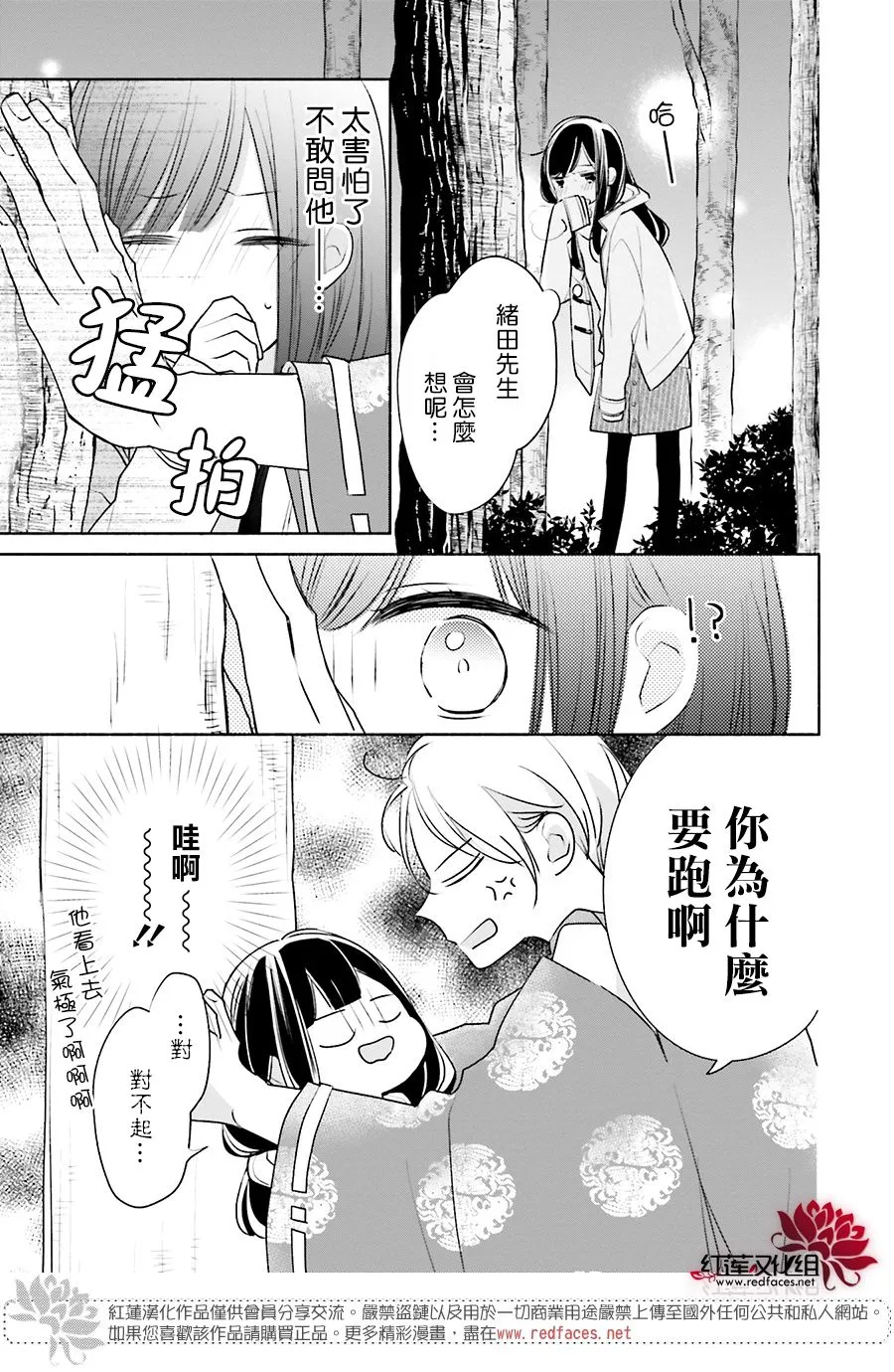 27话 第28页