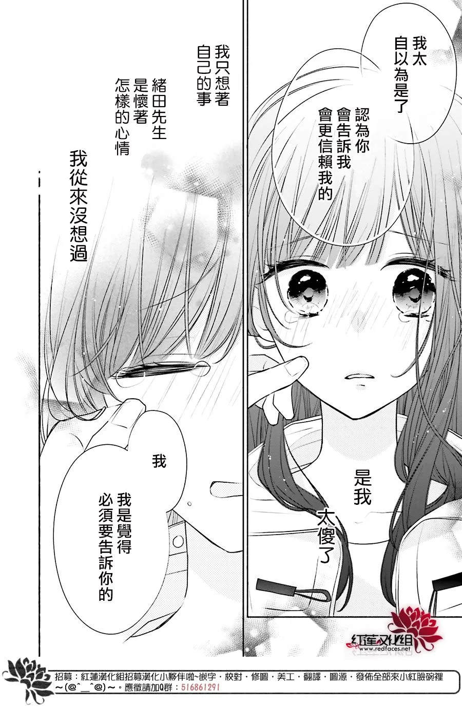 27话 第31页