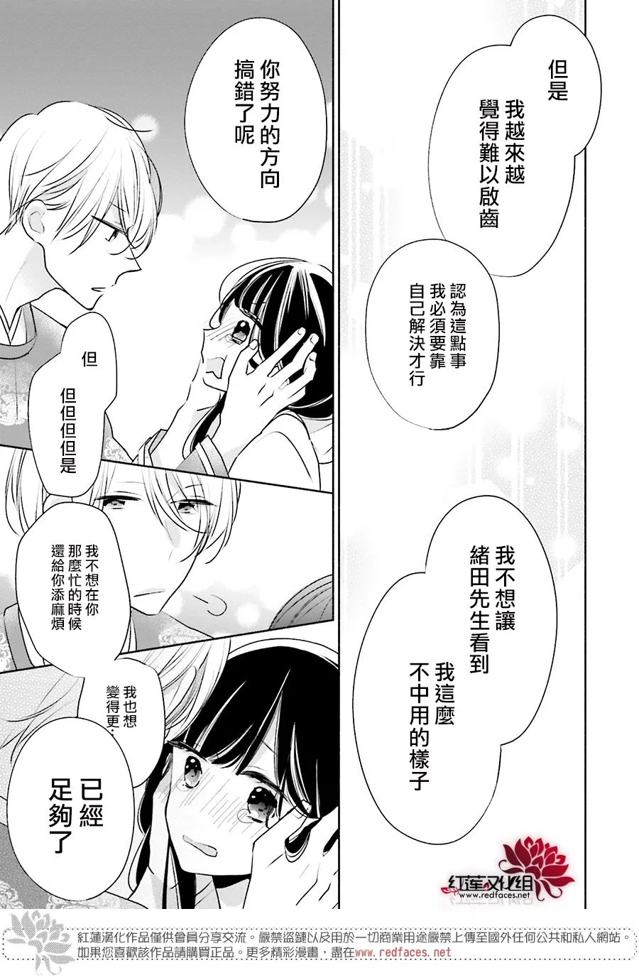 27话 第32页