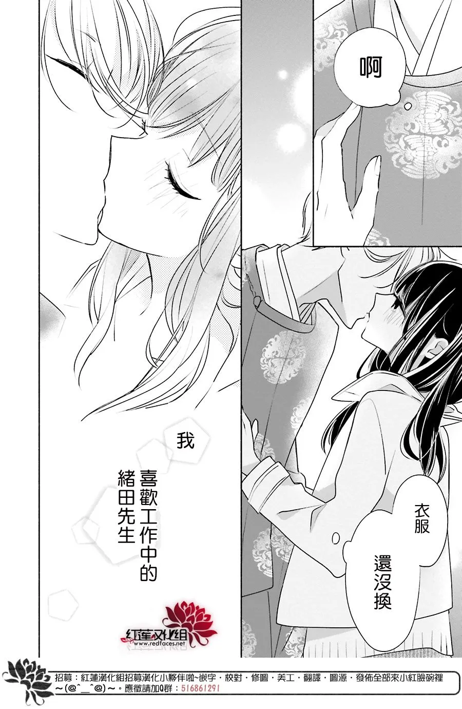 27话 第34页