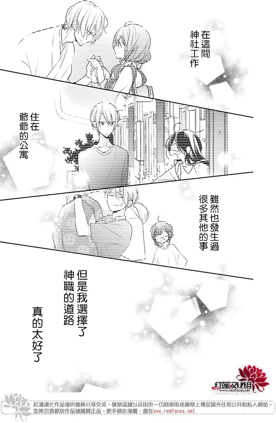 27话 第35页