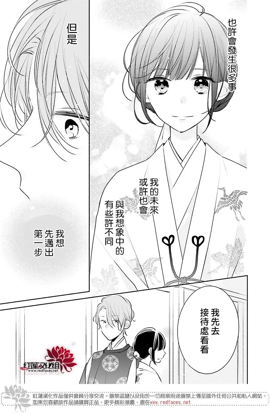 27话 第39页