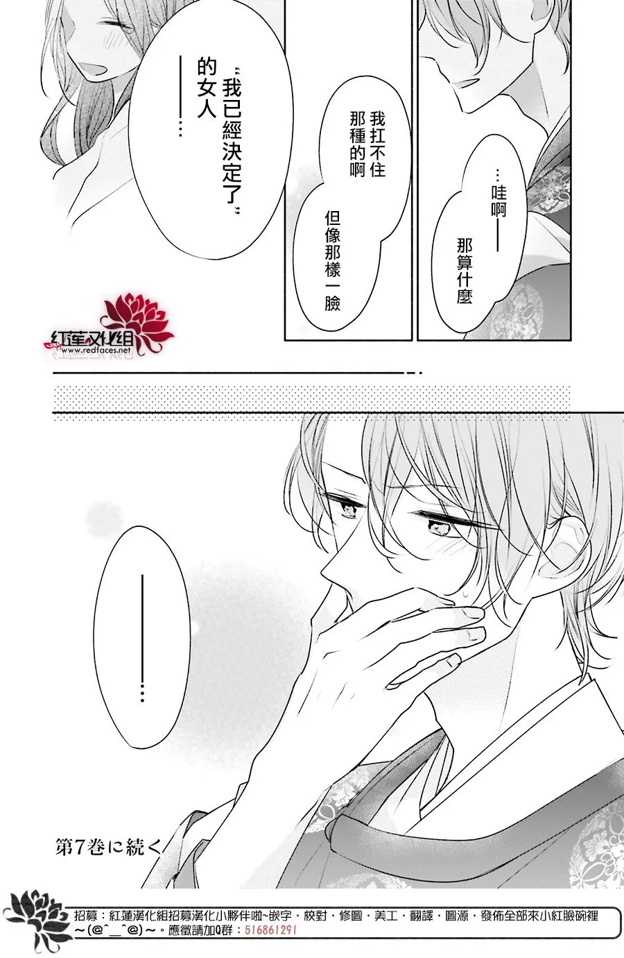 27话 第40页