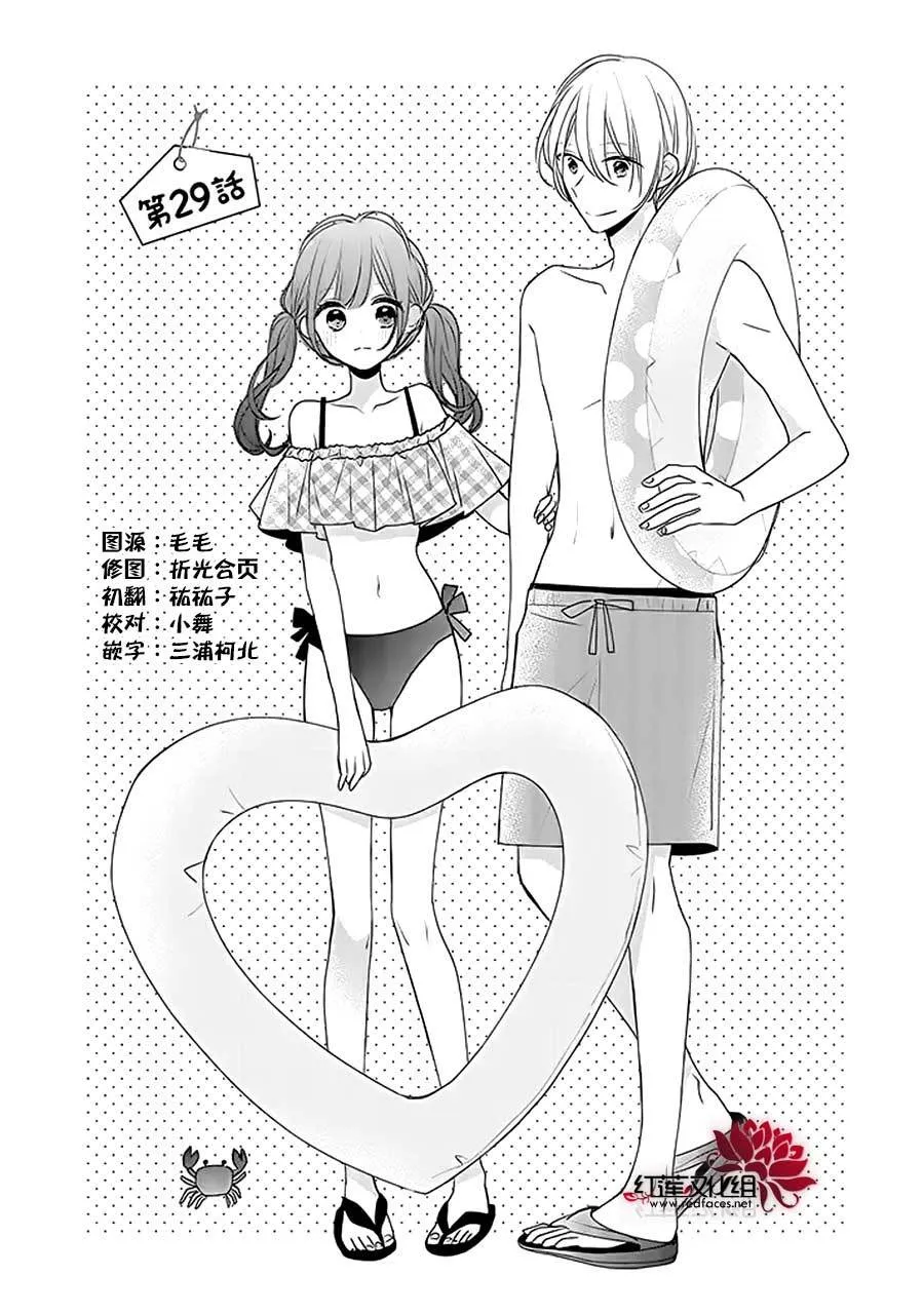 26话 第1页