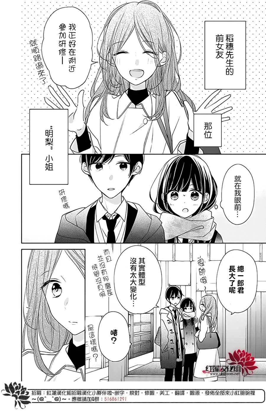 26话 第2页