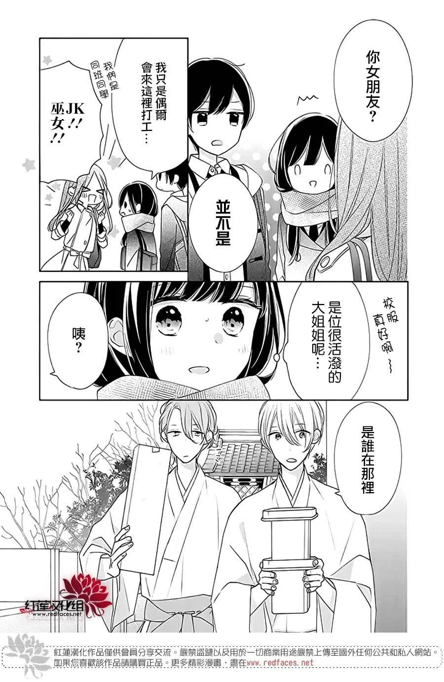 26话 第3页