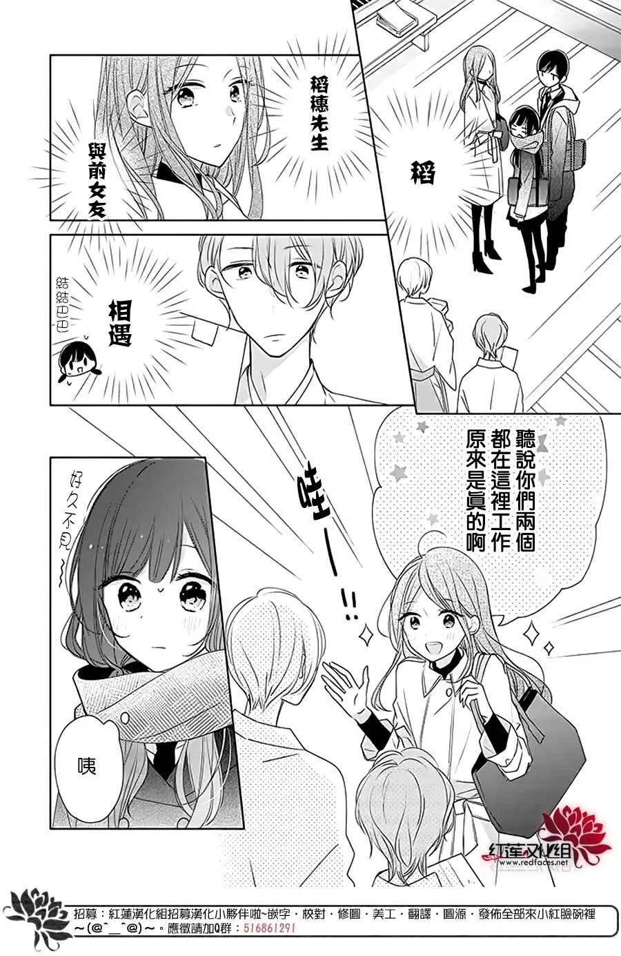 26话 第4页