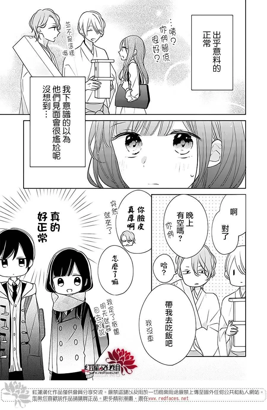 26话 第5页
