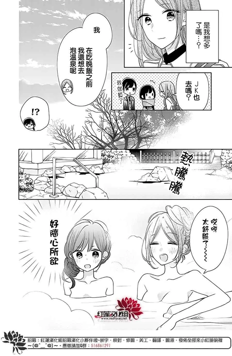 26话 第6页