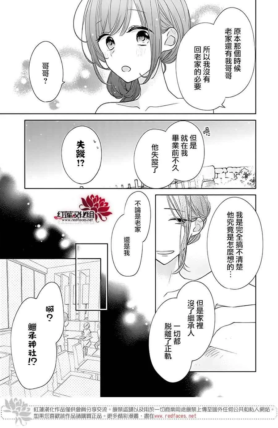 26话 第9页