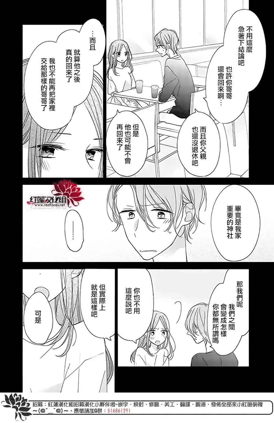 26话 第10页