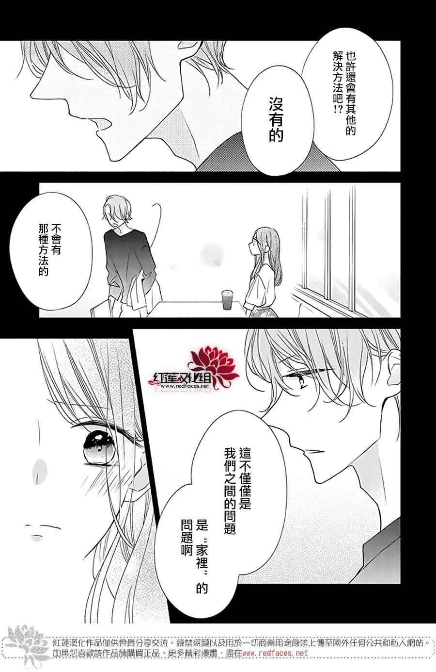26话 第11页