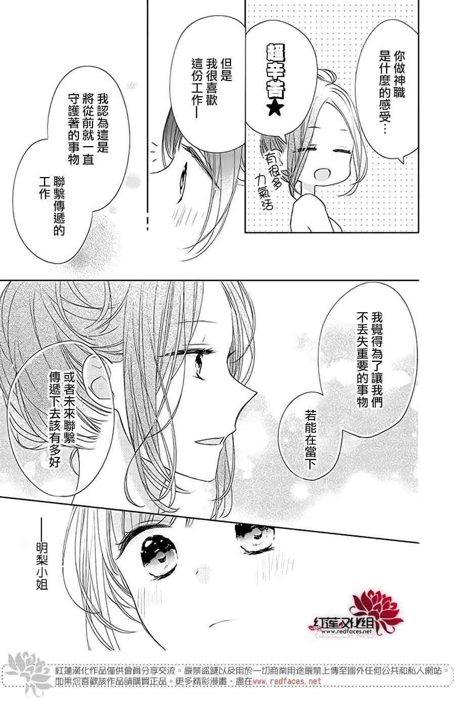 26话 第13页