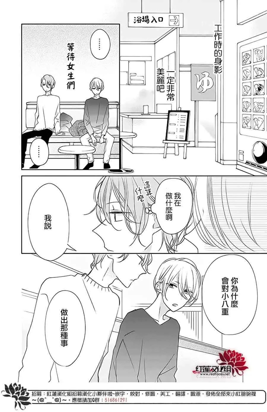 26话 第14页