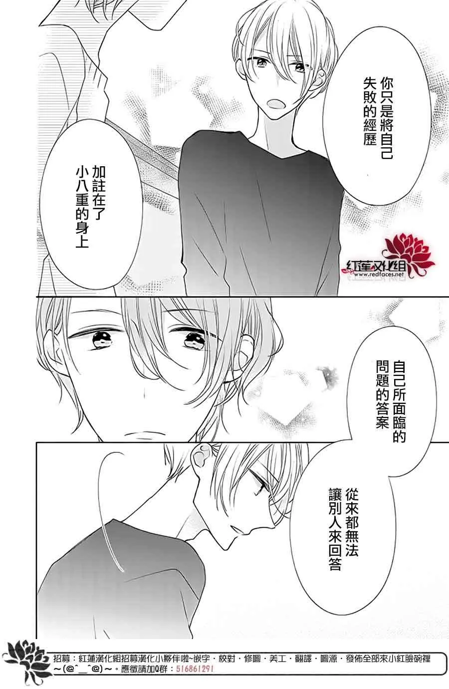 26话 第16页