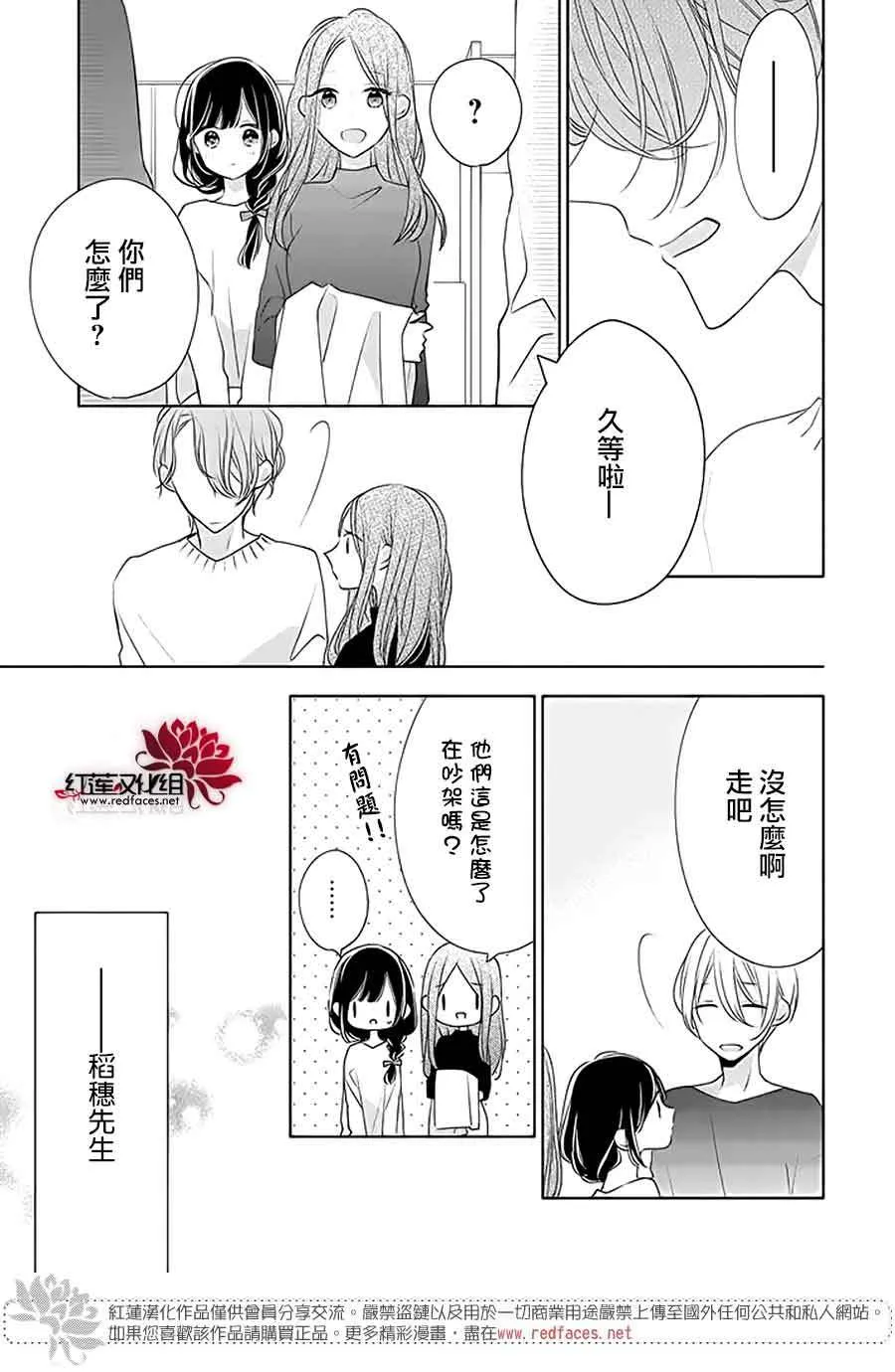 26话 第17页